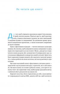 Порядок у хаосі. Метод Objective and Key Results (OKR) — Костянтин Коптьолов #11