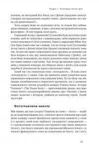 Досконалий джентльмен. Путівник з лицарства для сучасних чоловіків — Бред Майнер #17