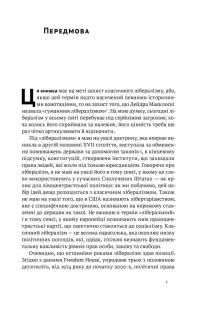 Лібералізм і його протиріччя — Френсіс Фукуяма #3