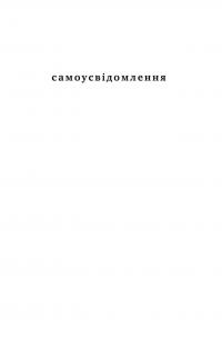Ясність і зв'язок — Янґ Пуебло #5