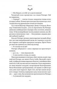 Кіт, що рятував книжки — Сосуке Нацукава #7