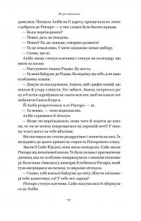 Кіт, що рятував книжки — Сосуке Нацукава #10