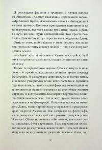 Аптека ароматів. Том 4. Турнір тисячі талантів — Анна Руе #10
