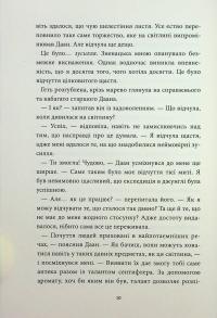Аптека ароматів. Том 4. Турнір тисячі талантів — Анна Руе #11