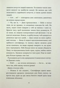Аптека ароматів. Том 4. Турнір тисячі талантів — Анна Руе #12