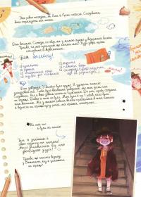 Щоденники Вишеньки. Том 2. Таємнича книга — Жорис Шамблен #18
