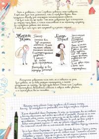 Щоденники Вишеньки. Том 2. Таємнича книга — Жорис Шамблен #20