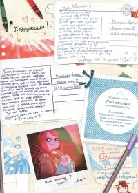 Щоденники Вишеньки. Том 2. Таємнича книга — Жорис Шамблен #21