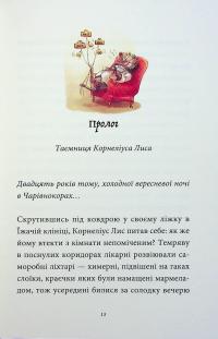 Мемуари лісу. Том 2. Щоденники Корнеліуса Лиса — Мікаель Брюн-Арно #5