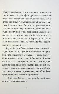 Мемуари лісу. Том 2. Щоденники Корнеліуса Лиса — Мікаель Брюн-Арно #11