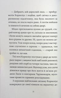 Мемуари лісу. Том 2. Щоденники Корнеліуса Лиса — Мікаель Брюн-Арно #14