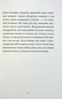 Мемуари лісу. Том 2. Щоденники Корнеліуса Лиса — Мікаель Брюн-Арно #15