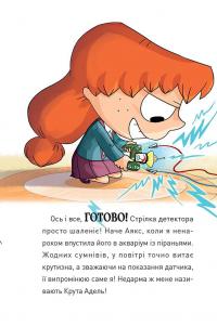Крута Адель. Том 10. Крута один раз — Крута назавжди! — Містер Тан (Антуан Доле) #2