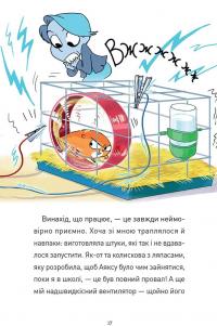 Крута Адель. Том 10. Крута один раз — Крута назавжди! — Містер Тан (Антуан Доле) #3