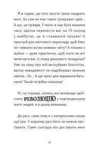 Крута Адель. Том 10. Крута один раз — Крута назавжди! — Містер Тан (Антуан Доле) #4