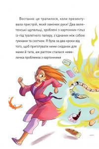 Крута Адель. Том 10. Крута один раз — Крута назавжди! — Містер Тан (Антуан Доле) #5