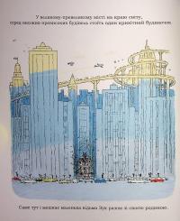 Зук. Книга 9. Чемна, як відьма — Серж Блок #7