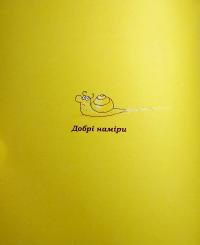 Зук. Книга 9. Чемна, як відьма — Серж Блок #11