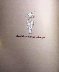 Зук. Книга 9. Чемна, як відьма — Серж Блок #17