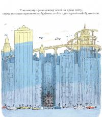 Маленька відьма з великим серцем. Книга 1 — Серж Блок #7