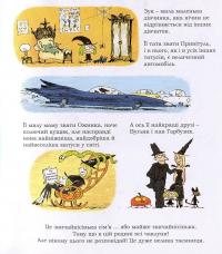 Маленька відьма з великим серцем. Книга 1 — Серж Блок #9