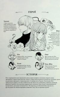Кохання на кінчиках пальців. Том 6 — Су Морісіта #7