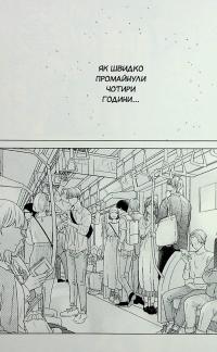 Кохання на кінчиках пальців. Том 6 — Су Морісіта #11