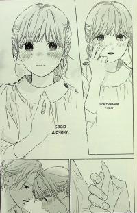 Кохання на кінчиках пальців. Том 7 — Су Морісіта #8