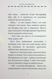 Естер і Мандрагор. Том 4. У чаклунській школі — Софи Дьеэд #4