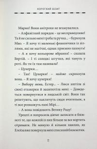 Естер і Мандрагор. Том 4. У чаклунській школі — Софи Дьеэд #11