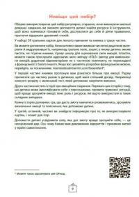 Що я відчуваю? 59 карток, що допоможуть вашій дитині розвинути емоційний інтелект — Ноемі де Сен-Сернен #8