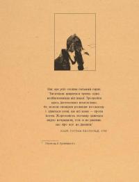 1793. Графічний роман — Ніклас Натт-О-Даг,Джуліо Ґуальтієрі,Марко Нуччі #4