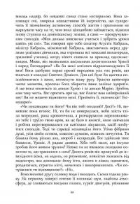 Свято цапа — Маріо Варґас Льйоса #6
