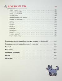 Дітям про дресирування собак — Ванесса Естрада Марін,Л. Раян Стормс #6