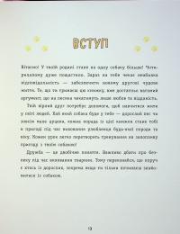 Дітям про дресирування собак — Ванесса Естрада Марін,Л. Раян Стормс #10