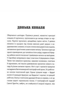П'ять. Нерозказані історії жінок, убитих Джеком-Різником — Хеллі Рубенгольд #10