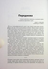 Війна чорної діри — Леонард Сасскінд #5
