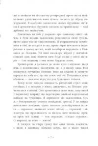 Срібний снігопад — Лаура Вуд / Лора Вуд / Laura Wood #5