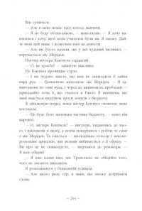 Срібний снігопад — Лаура Вуд / Лора Вуд / Laura Wood #6