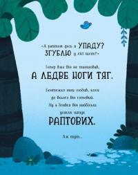 Бентежкозаврик — Рейчел Брайт #9