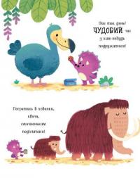 Любозаврочка — Рейчел Брайт #11