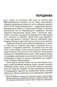 Геноцид ХХІ. Війна на знищення української нації — Віра Валле #6