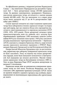 Геноцид ХХІ. Війна на знищення української нації — Віра Валле #18