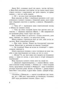 Луціан — Ізабель Абеді #7