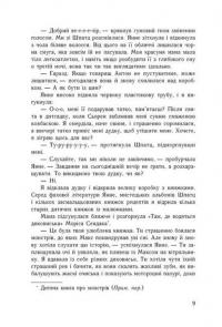 Луціан — Ізабель Абеді #8