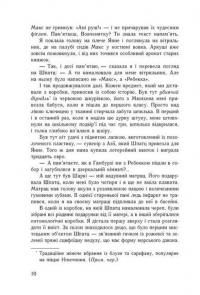 Луціан — Ізабель Абеді #9