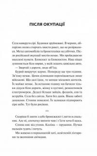 Мисливці за щастям — Валерій Пузік #4