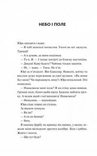 Мисливці за щастям — Валерій Пузік #14
