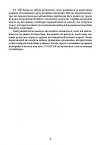 Наука в коміксах. Машини. Двигуни, що рухають людство — Ден Зеттвох #5