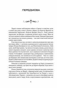 Чотири вершники Апокаліпсиса — Вісенте Бласко Ібаньєс #2